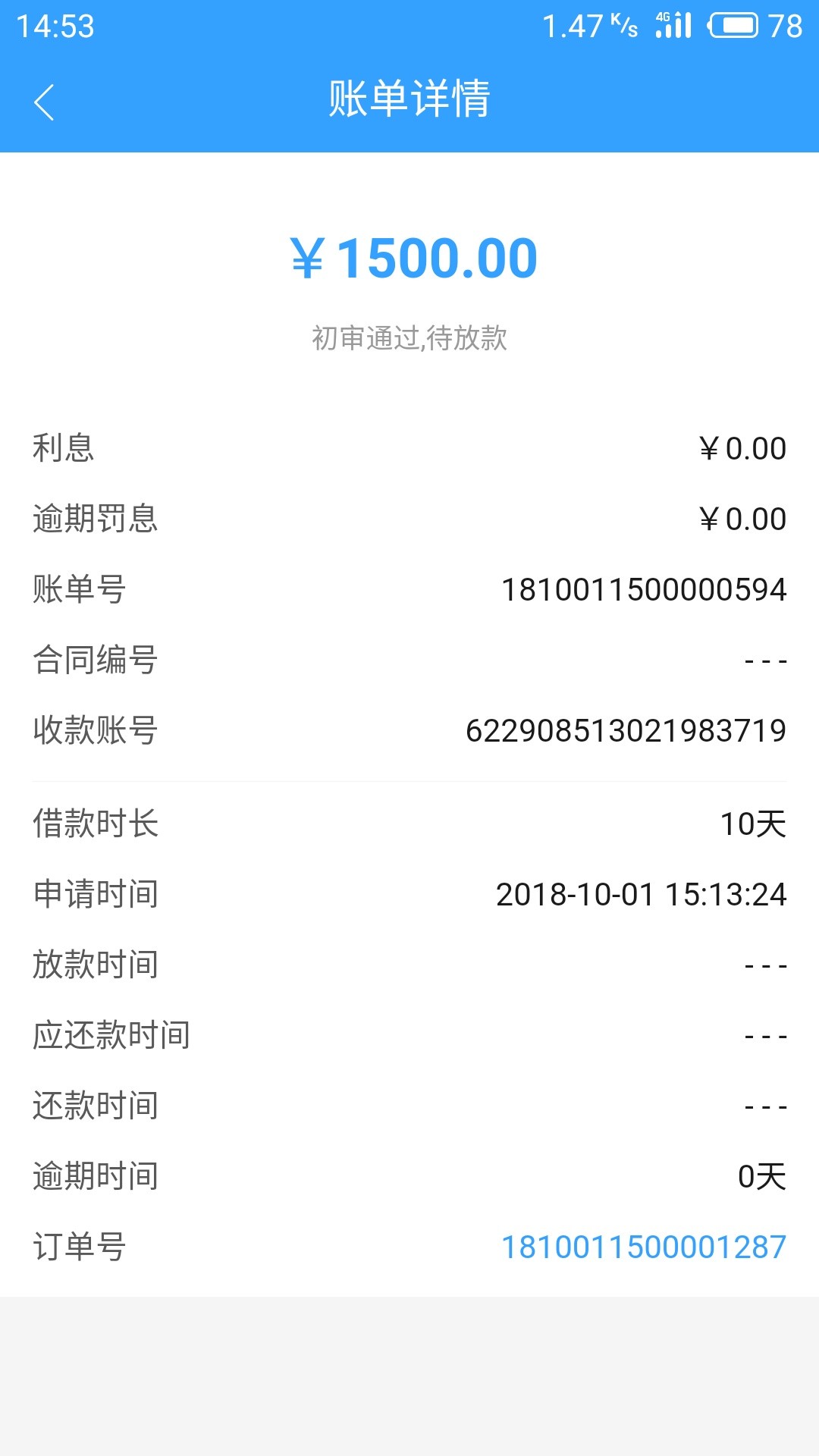 昨天下午跟风申请的168优品，刚昨天下午跟风申请的168优品，刚刚看初审通过，100 / 作者:漂走的梦想 / 