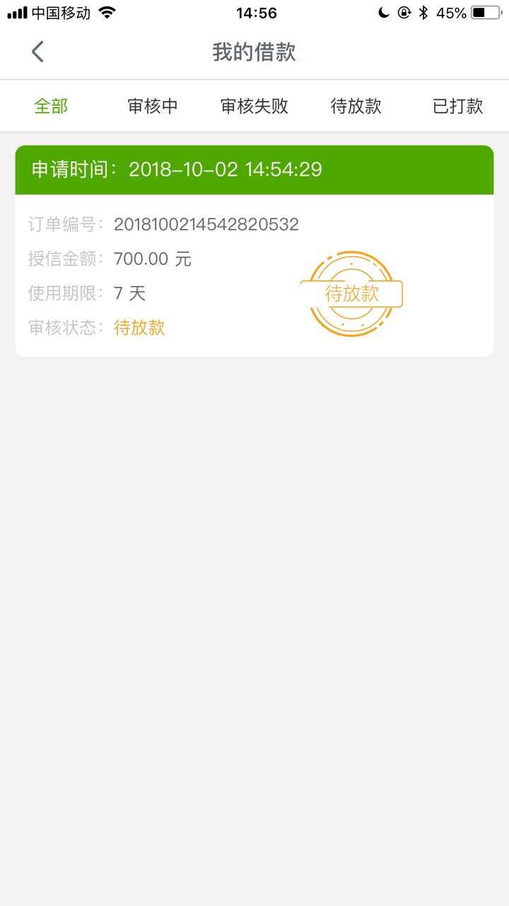 纷享花我的是无电审秒过，众乐花审核中，加油，今天发了一半工资了 ...86 / 作者:陆衍 / 