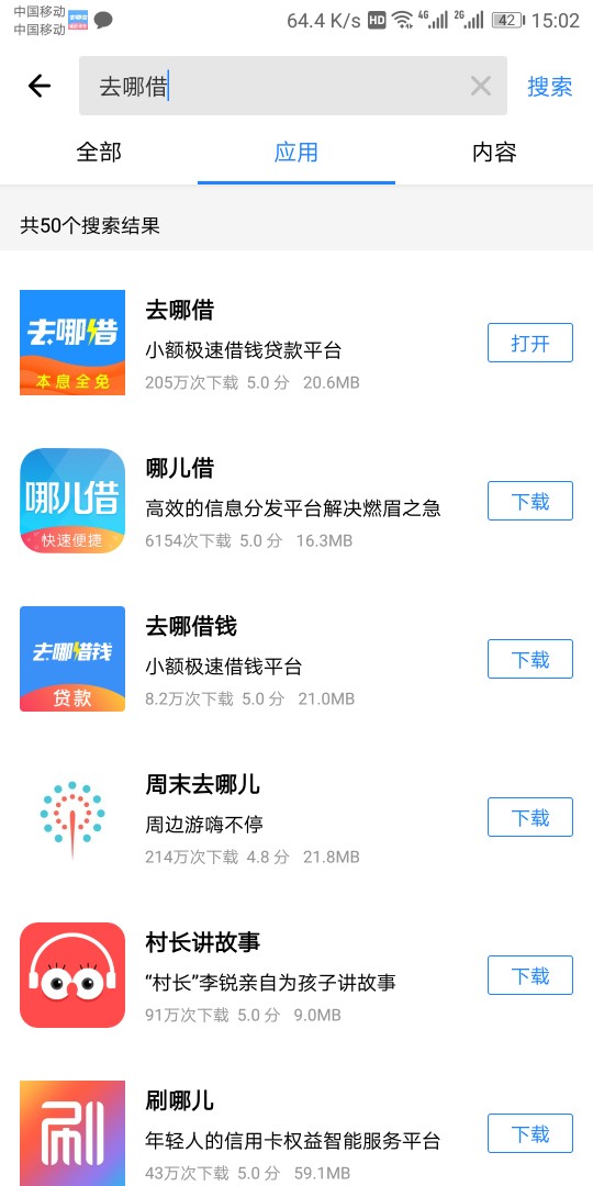 这个去哪借该怎么操作啊。操作成功以后还是和第一张图一样 ...95 / 作者:一起撸撸更健康 / 