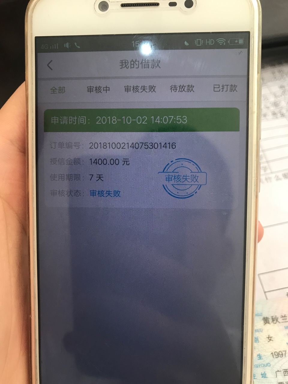 纷享花我的是无电审秒过，众乐花审核中，加油，今天发了一半工资了 ...59 / 作者:九龍茶庄A / 