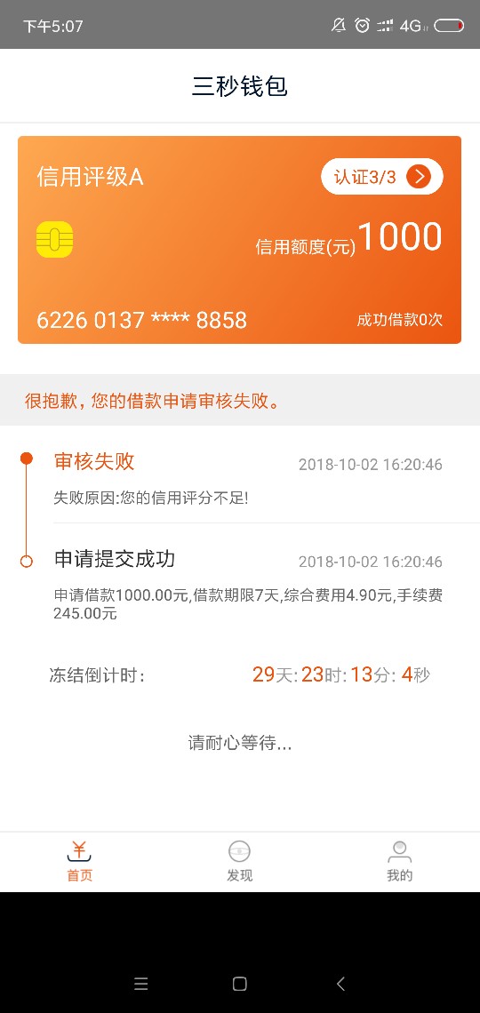 三秒钱包，来不及多说，入口来了，赶紧上车[/backcolor]三...44 / 作者:迟早死在網吧 / 