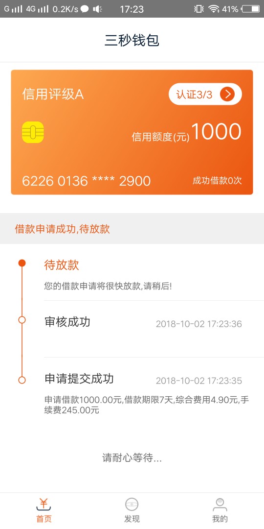 三秒钱包，来不及多说，入口来了，赶紧上车[/backcolor]三...71 / 作者:罪恶克星金陵寺 / 