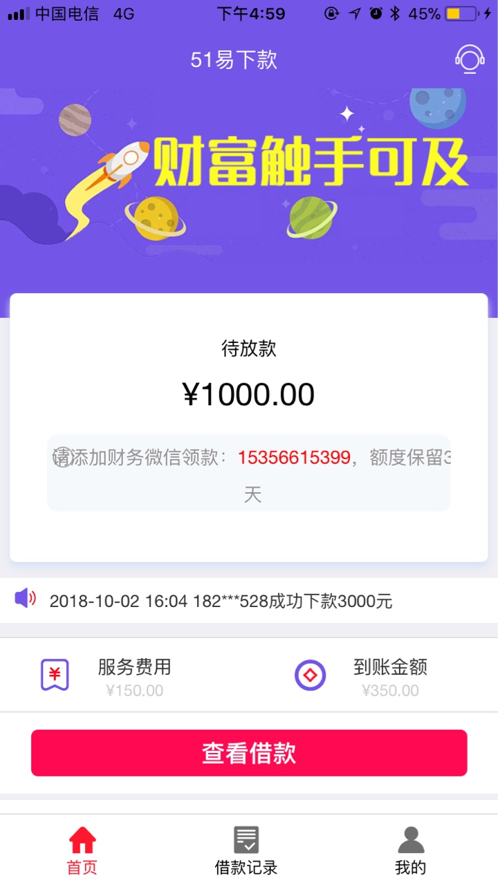 51易下款入口51卡宝！审核大约20分钟我！然后来短信显示通过！去app签约待放99 / 作者:/:Z寞卟離漃 / 
