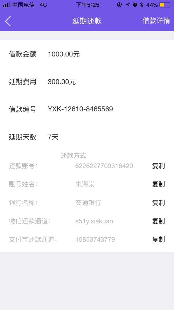 51易下款入口51卡宝！审核大约20分钟我！然后来短信显示通过！去app签约待放88 / 作者:/:Z寞卟離漃 / 