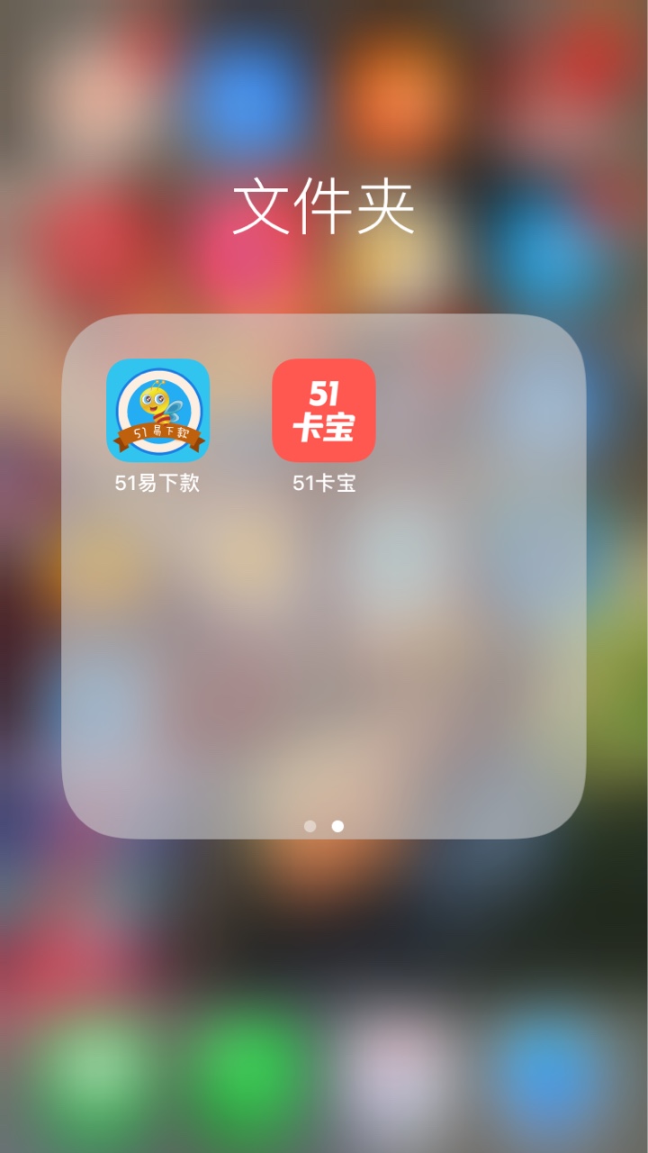 51易下款入口51卡宝！审核大约20分钟我！然后来短信显示通过！去app签约待放46 / 作者:/:Z寞卟離漃 / 