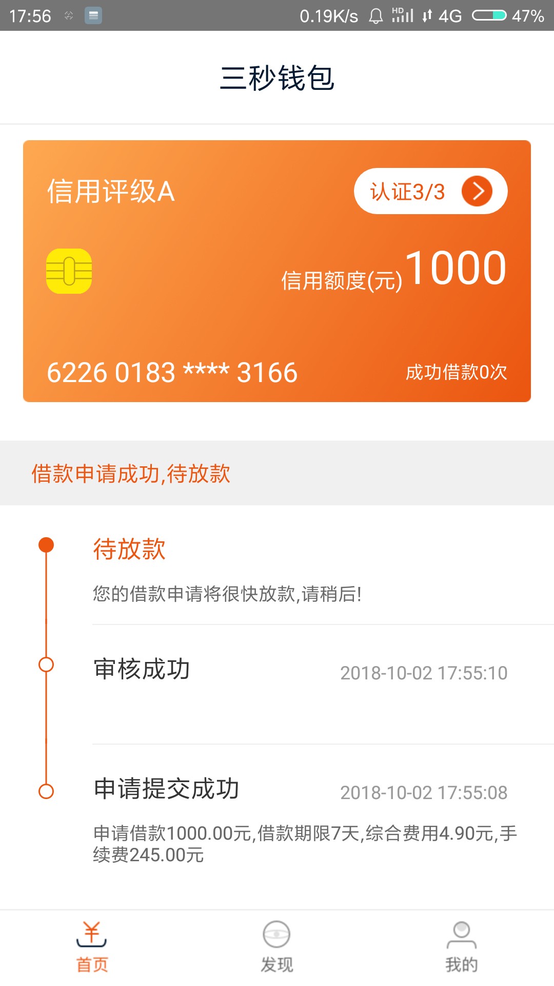 三秒钱包，来不及多说，入口来了，赶紧上车[/backcolor]三...54 / 作者:治欲系 / 