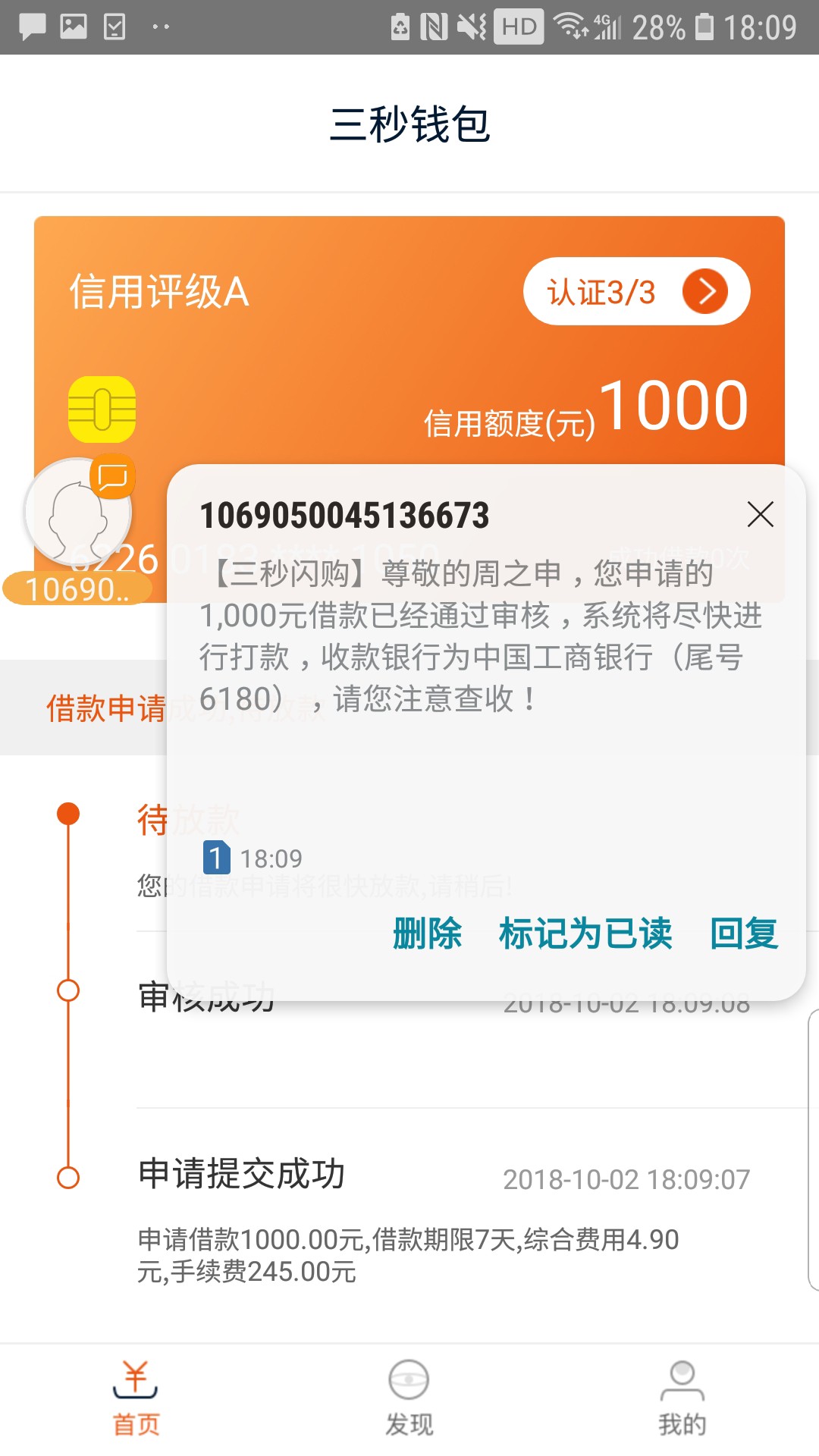 三秒钱包，来不及多说，入口来了，赶紧上车[/backcolor]三...96 / 作者:周之申 / 