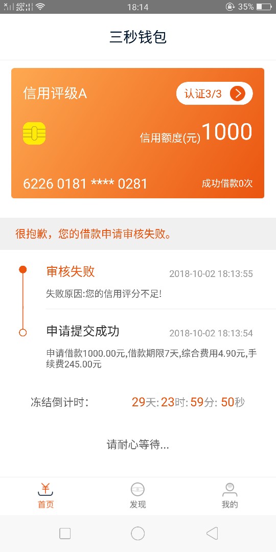 三秒钱包，来不及多说，入口来了，赶紧上车[/backcolor]三...16 / 作者:米特hc / 