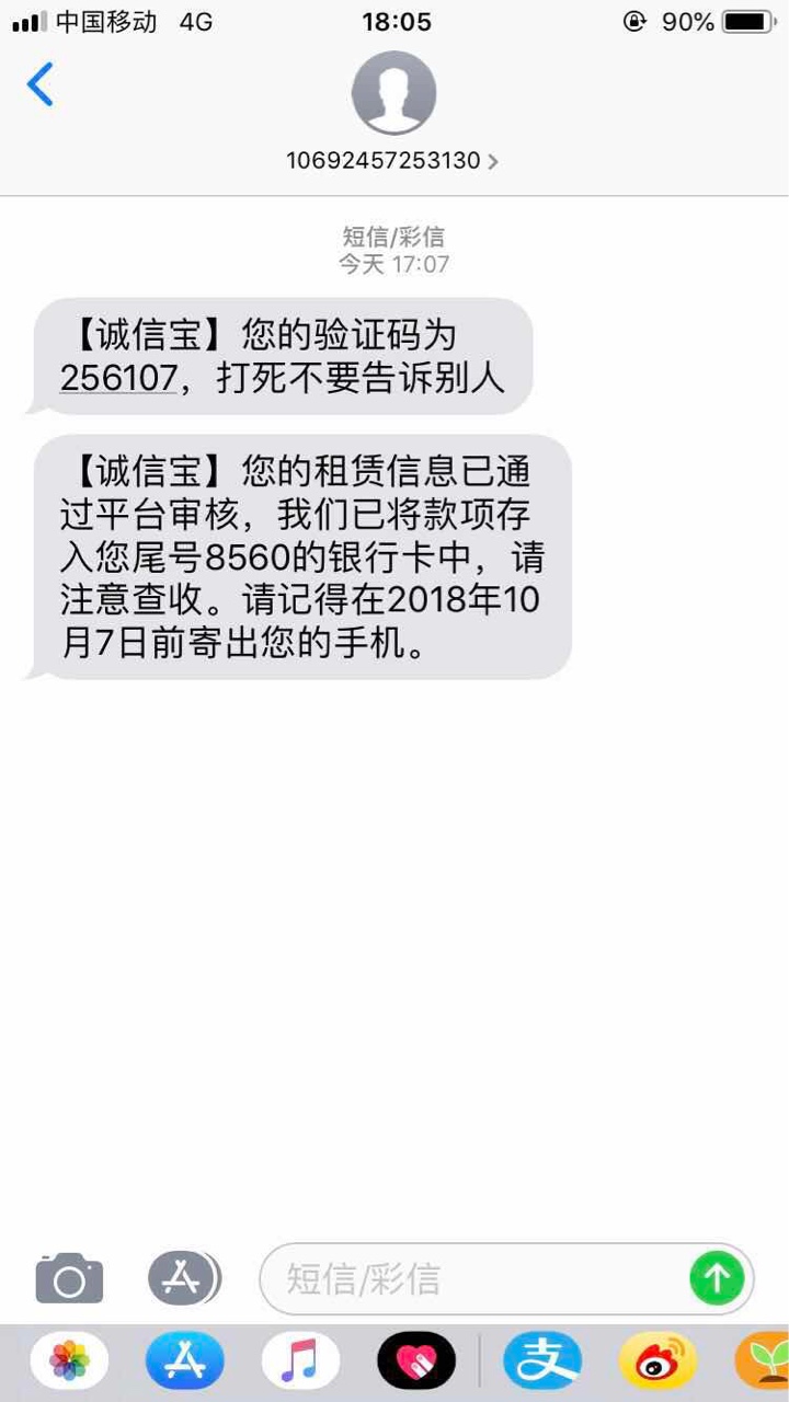 新口子，速度领工资，老哥们上



86 / 作者:上岸遥遥无期路 / 