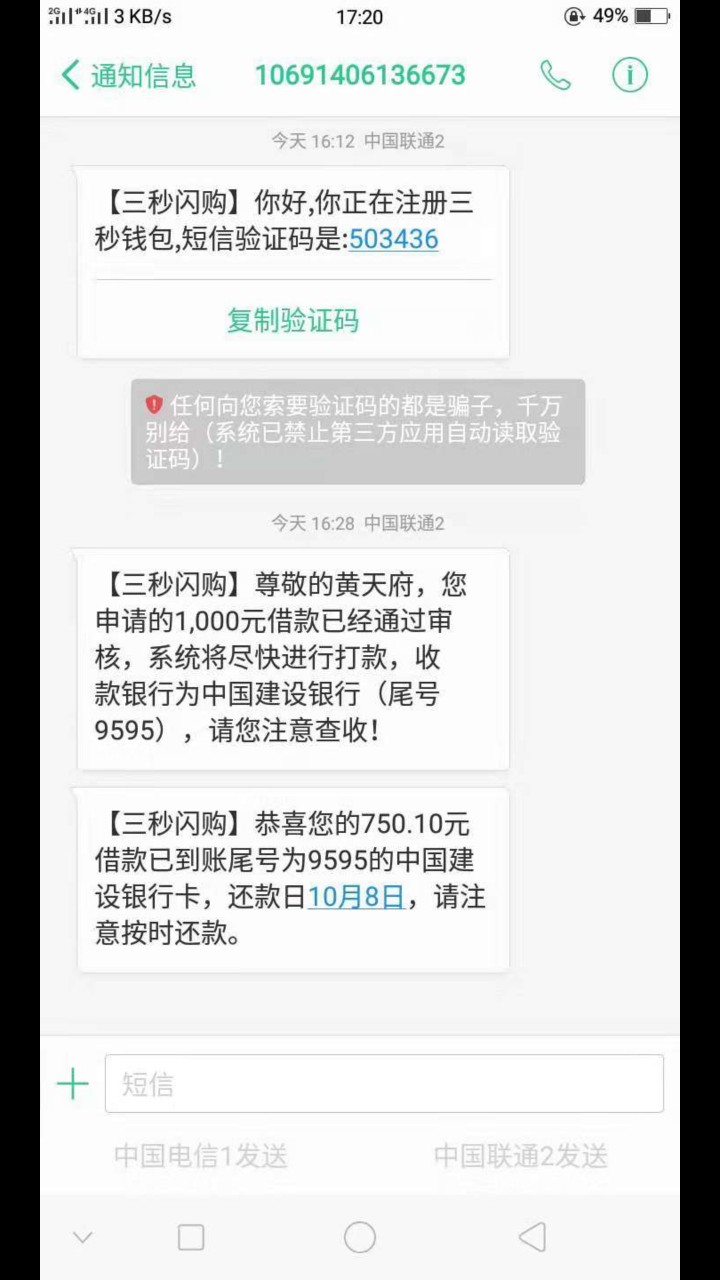 三秒钱包到账。秒到，手机运营商过了就行。入口别人给我的 ...51 / 作者:脚下的鱼 / 