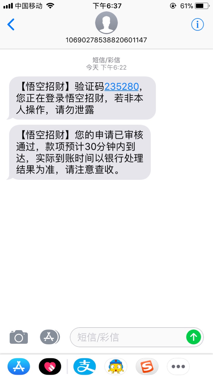 悟空招财复审中，是不是凉了老哥们悟空招财复审中，是不是凉了老哥们，之前拒93 / 作者:hui2fen / 
