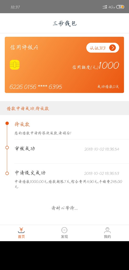 3秒吓到我了一点就待放款3秒吓到我了  一点就待放款

26 / 作者:只求上岸1584 / 