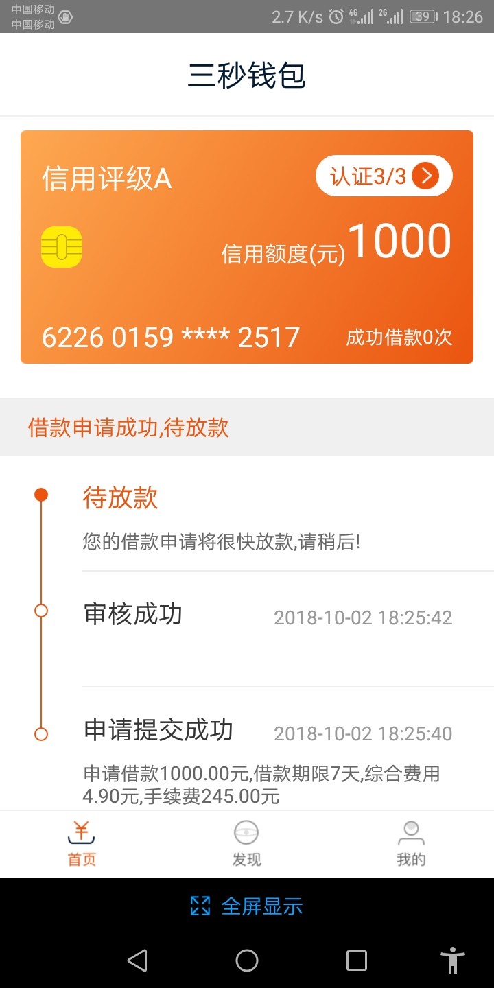 3秒吓到我了一点就待放款3秒吓到我了  一点就待放款

10 / 作者:微18878667616 / 