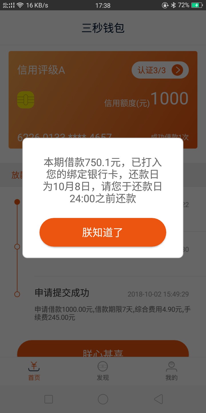 我是不是太黑了5 / 作者:abdea002a / 