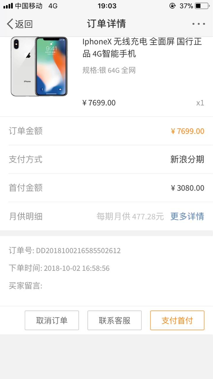 微博新口子，微博分期商城，额度最低400085 / 作者:加州 / 