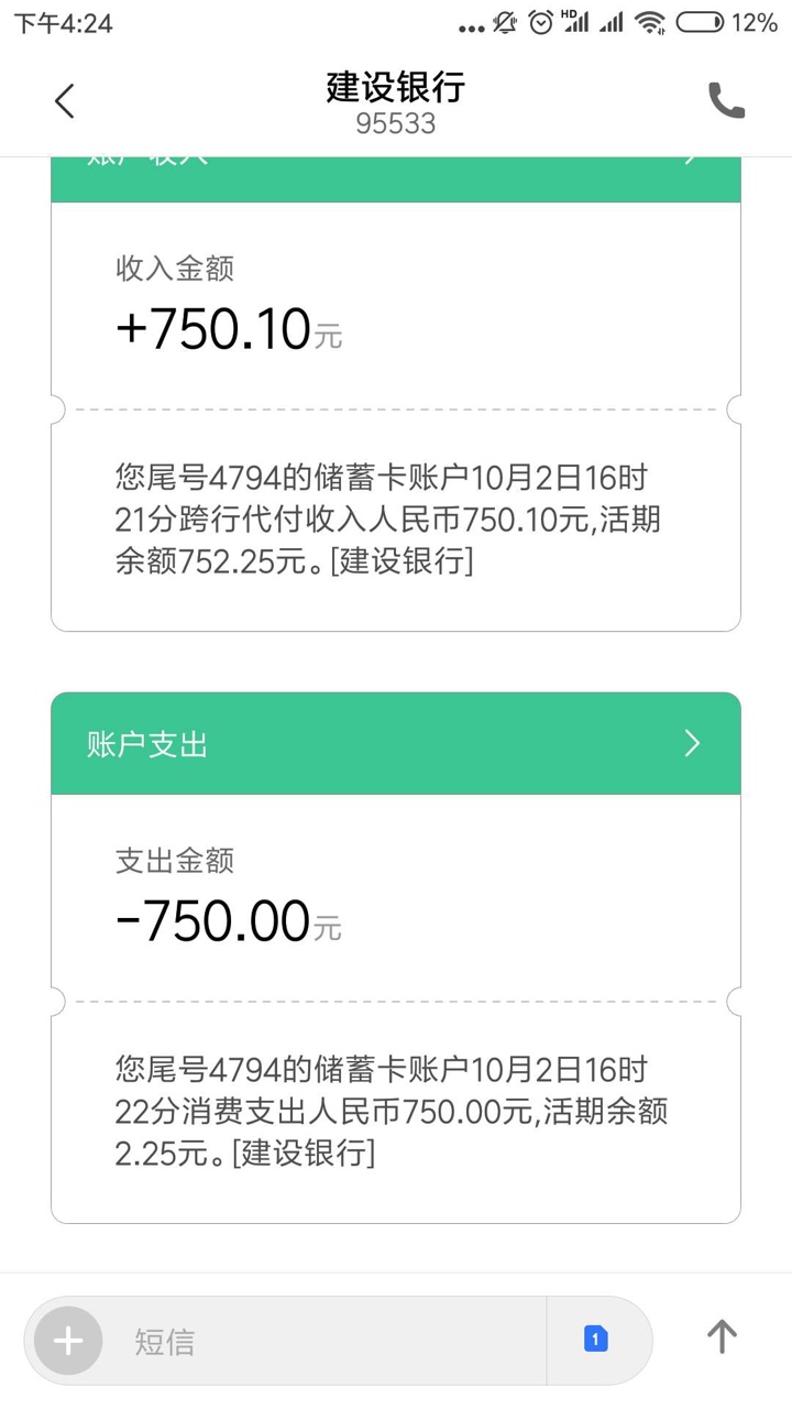 三秒早到账了  看你们的心情哈哈 鲁得快就是好70 / 作者:肖天天 / 