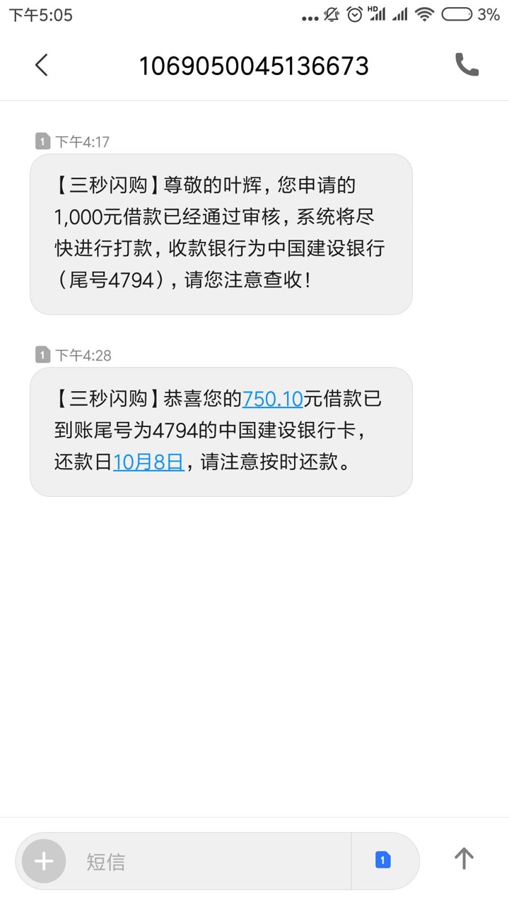 三秒早到账了  看你们的心情哈哈 鲁得快就是好9 / 作者:肖天天 / 