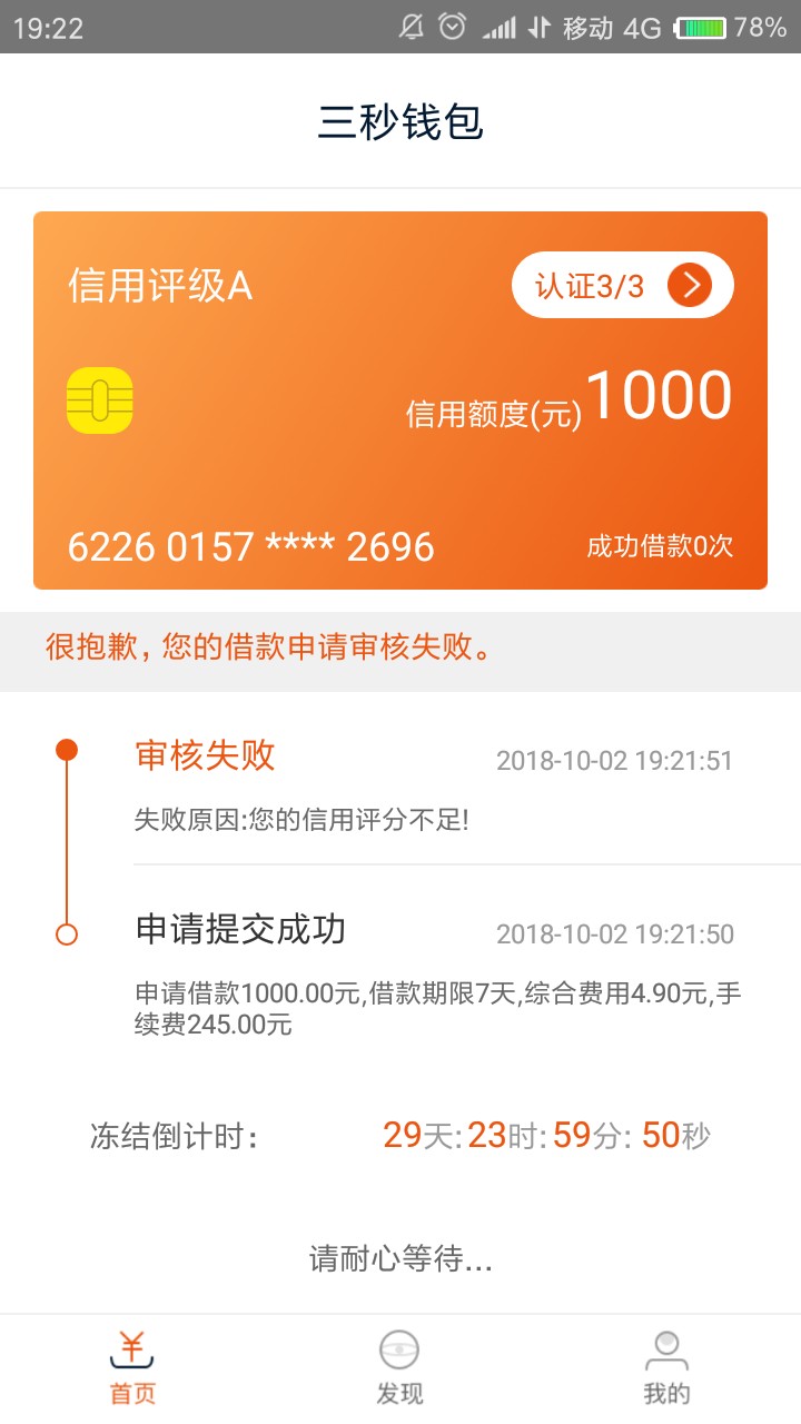 三秒钱包，来不及多说，入口来了，赶紧上车[/backcolor]三...88 / 作者:只爱你我的宝 / 