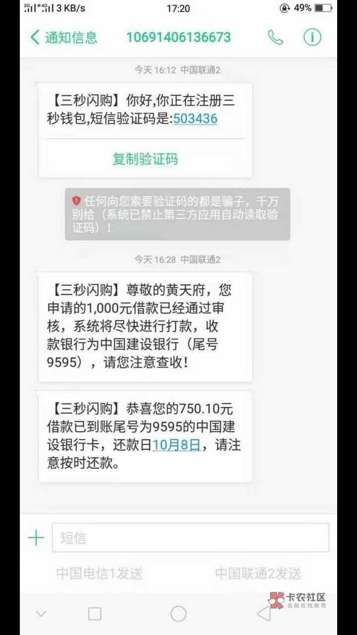 三秒钱包，来不及多说，入口来了，赶紧上车[/backcolor]三...8 / 作者:专撸黑户 / 