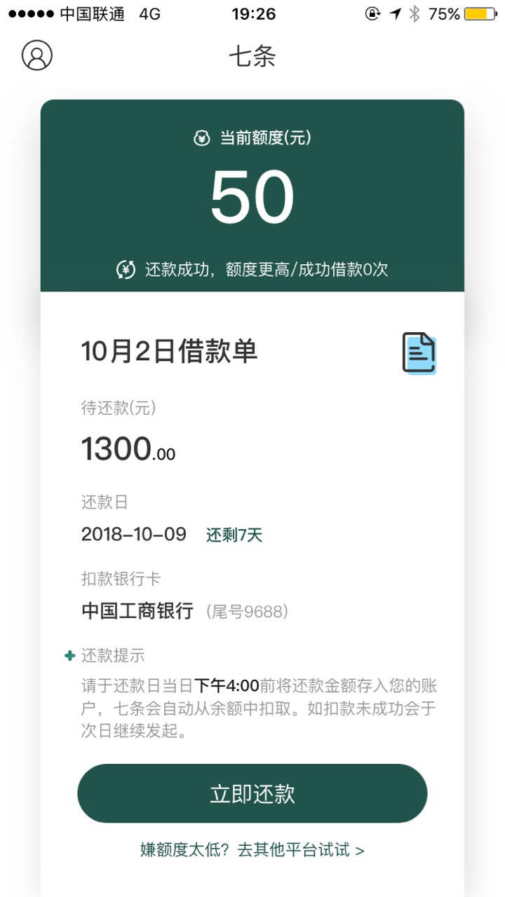 七条 入口京东金融进去申请活力花审核失败就跳三方平台有可以下载 有额度就下款 ...2 / 作者:跳楼预备队 / 