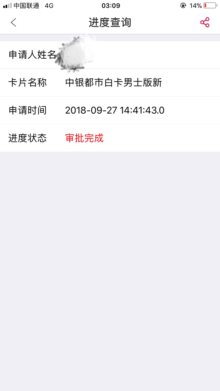 中行都市缤纷白金卡男士版前几天网申的 中行都市缤纷白金卡男士版 1100 的额16 / 作者:平凡15629014558 / 