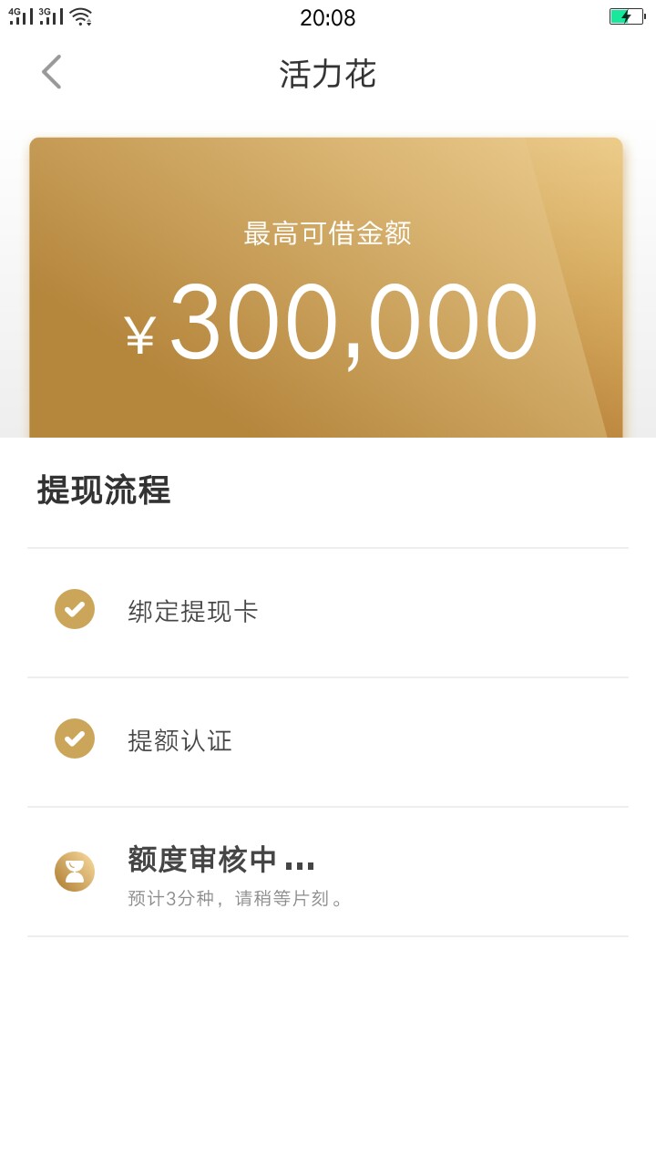 七条 入口京东金融进去申请活力花审核失败就跳三方平台有可以下载 有额度就下款 ...26 / 作者:ggggvhhvh / 