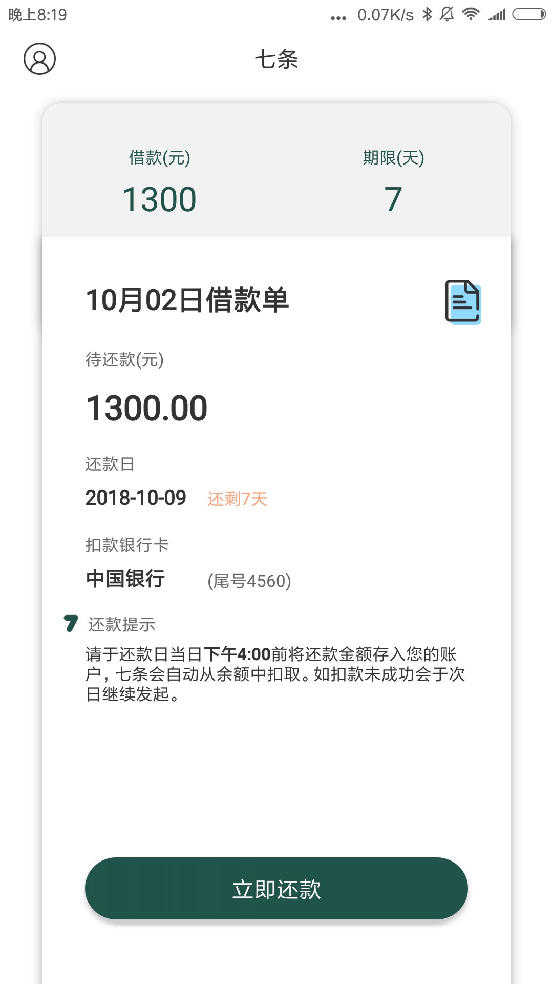 七条 入口京东金融进去申请活力花审核失败就跳三方平台有可以下载 有额度就下款 ...41 / 作者:A菁辰 / 