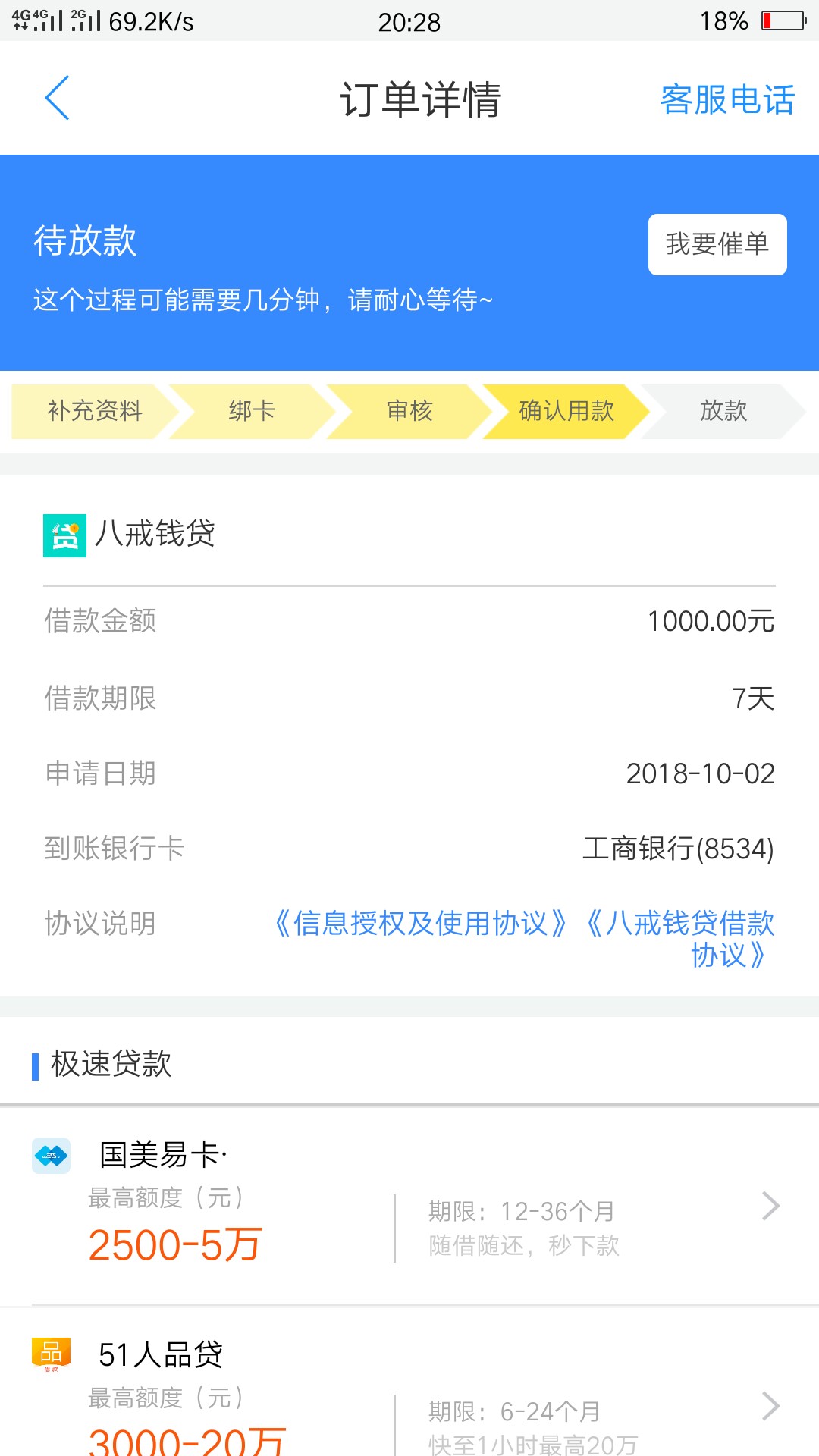 哈哈，，天不亡我啊，，，哈哈，，天不亡我啊，，，




67 / 作者:张先生丶 / 
