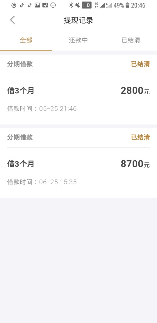 七条 入口京东金融进去申请活力花审核失败就跳三方平台有可以下载 有额度就下款 ...52 / 作者:@负债累累 / 