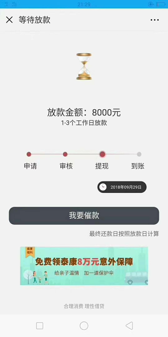 三秒钱包，来不及多说，入口来了，赶紧上车[/backcolor]三...56 / 作者:Alisa~ / 