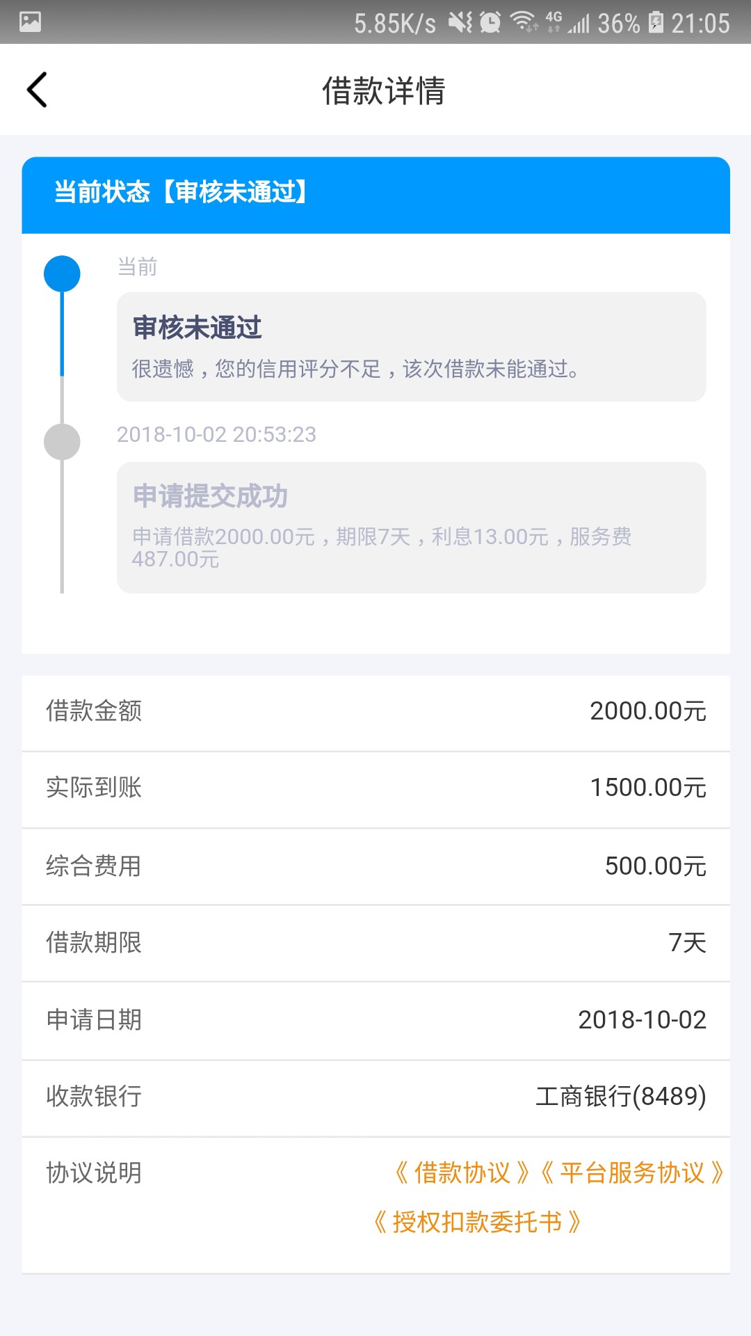 速度跟风，龙眼钱包。91 / 作者:minuo / 