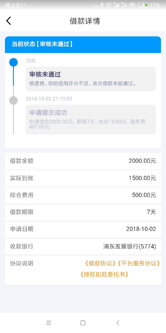 速度跟风，龙眼钱包。17 / 作者:bo11288 / 