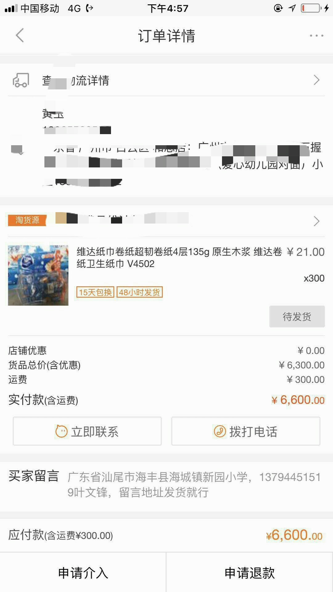阿里巴巴诚e赊开通流程：1：支付阿里巴巴诚e赊开通流程：1：支付宝申请一套收71 / 作者:wyfd / 