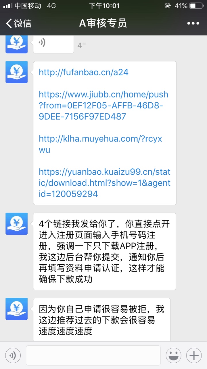 说说借条部还没有事吧，第一次入借条就是看见卡农超市里有个周速贷注册认证以后 ...97 / 作者:叫我妓术总奸 / 