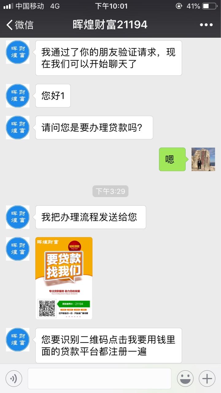 说说借条部还没有事吧，第一次入借条就是看见卡农超市里有个周速贷注册认证以后 ...27 / 作者:叫我妓术总奸 / 