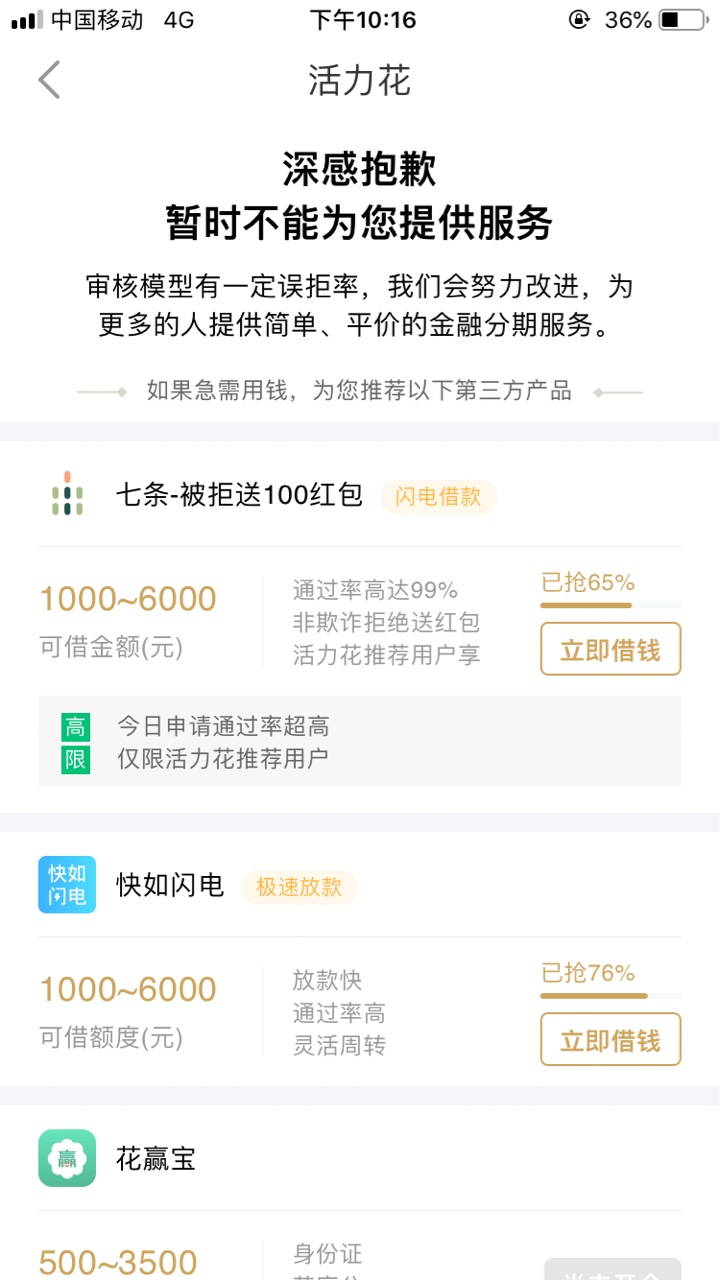 老哥们，活力花推荐的七条上不上zx活力花好像上征信的，它推荐的这口子是可以60 / 作者:叫我妓术总奸 / 