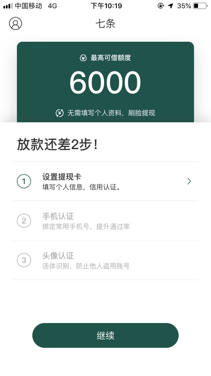 老哥们，活力花推荐的七条上不上zx活力花好像上征信的，它推荐的这口子是可以69 / 作者:叫我妓术总奸 / 