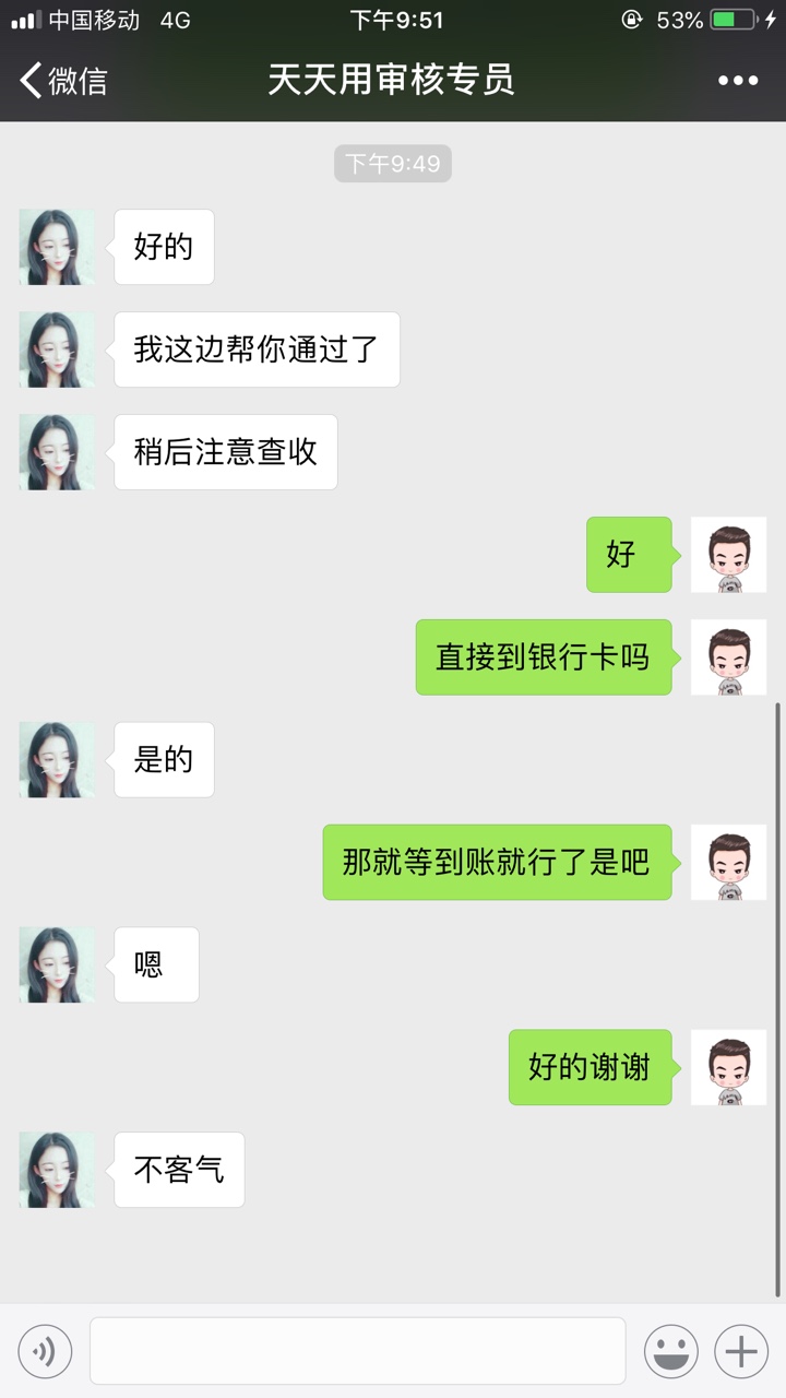 天天用到了，这是新口子吗。

24 / 作者:黑炭头545 / 