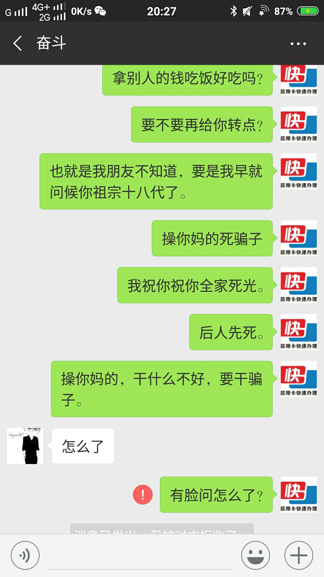 给大家公布一个骗子，一直在卡农里给大家公布一个骗子，一直在卡农里面说能带52 / 作者:123466 / 