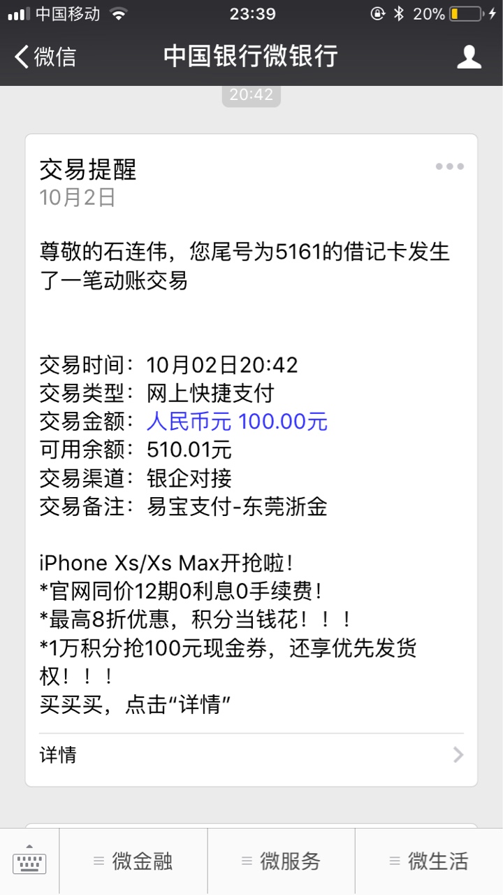 各位老哥知道易宝支付-东莞浙金是哪个小贷的，扣了我10多次，1550各位老哥知92 / 作者:哈咯好 / 