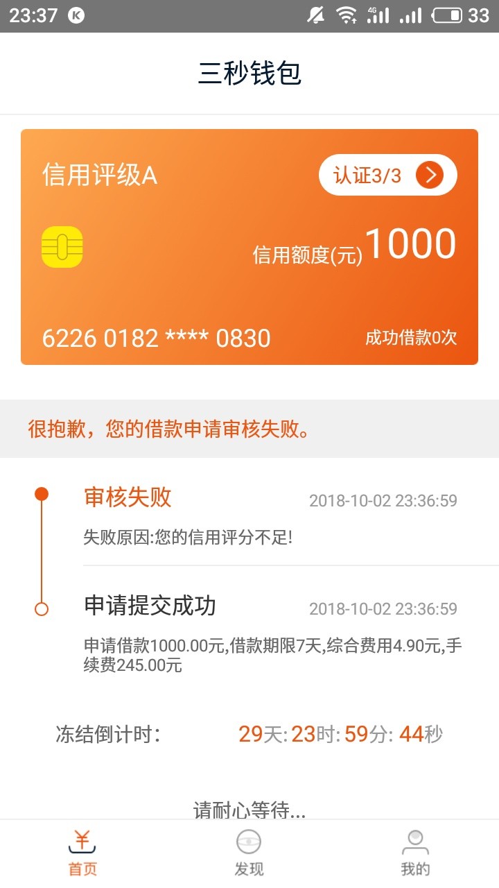 三秒钱包多久到账88 / 作者:夜渐暖 / 