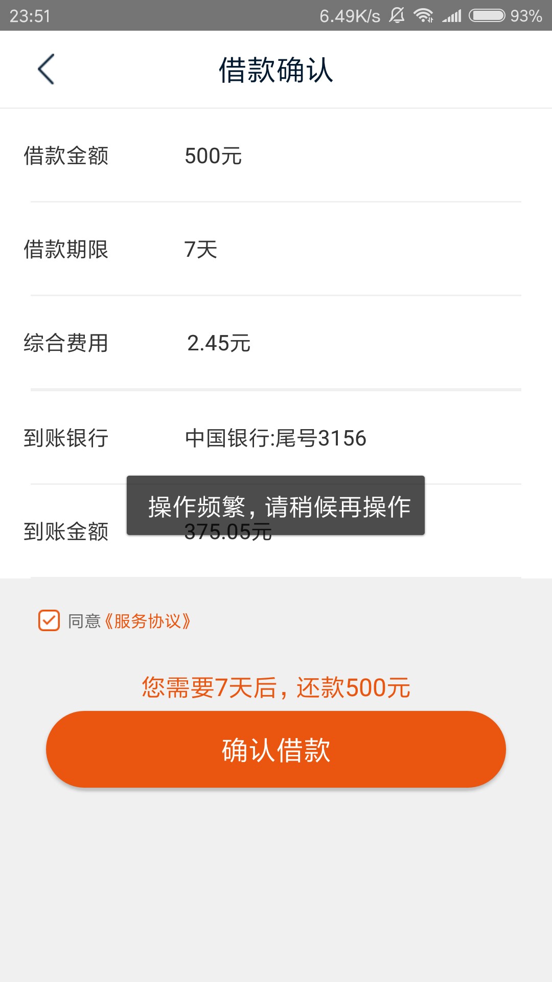 三秒钱包，来不及多说，入口来了，赶紧上车[/backcolor]三...34 / 作者:必须要上岸 / 