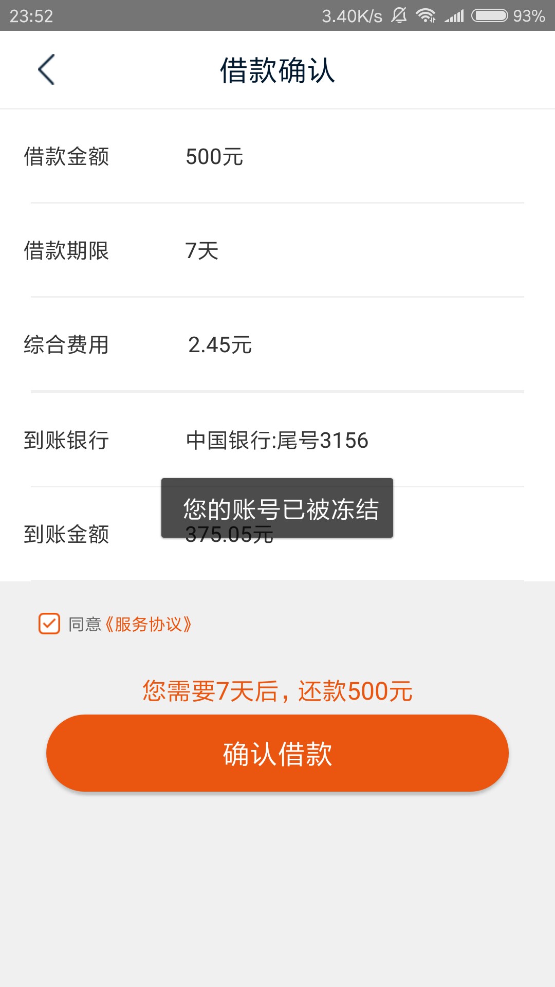 三秒钱包，来不及多说，入口来了，赶紧上车[/backcolor]三...21 / 作者:必须要上岸 / 