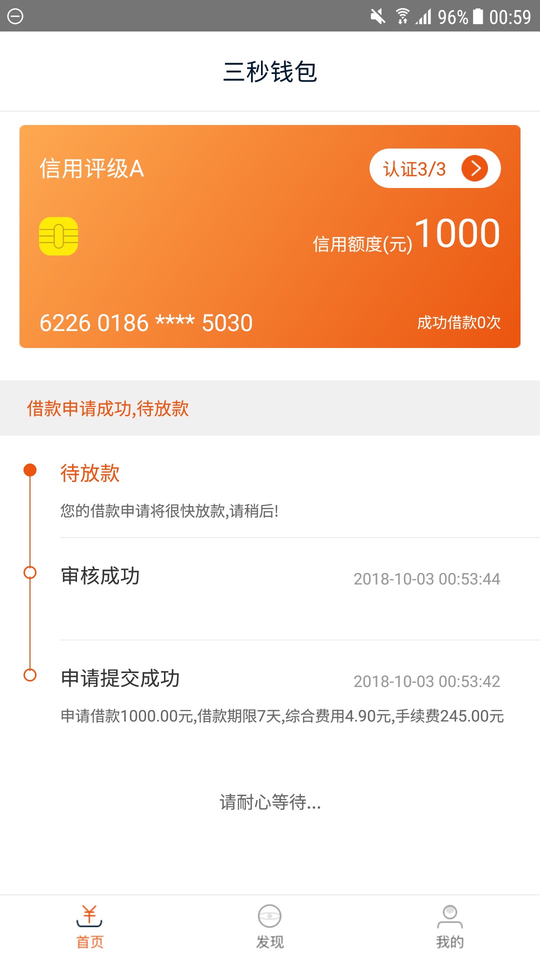 三秒钱包，来不及多说，入口来了，赶紧上车[/backcolor]三...15 / 作者:18637755030 / 