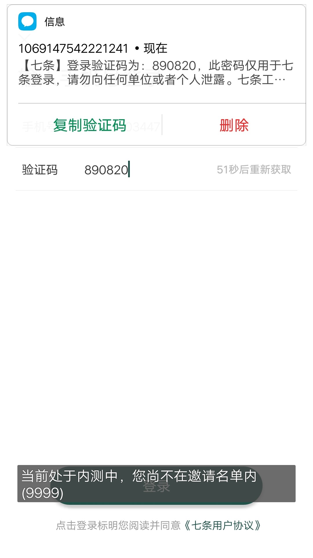 老哥们，活力花推荐的七条上不上zx活力花好像上征信的，它推荐的这口子是可以83 / 作者:1778 / 