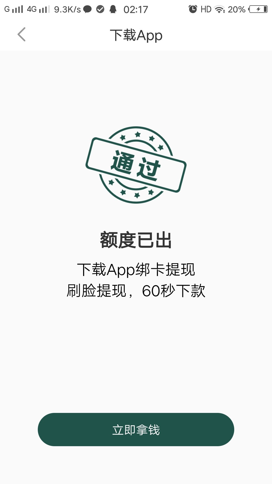 老哥们，活力花推荐的七条上不上zx活力花好像上征信的，它推荐的这口子是可以41 / 作者:1778 / 