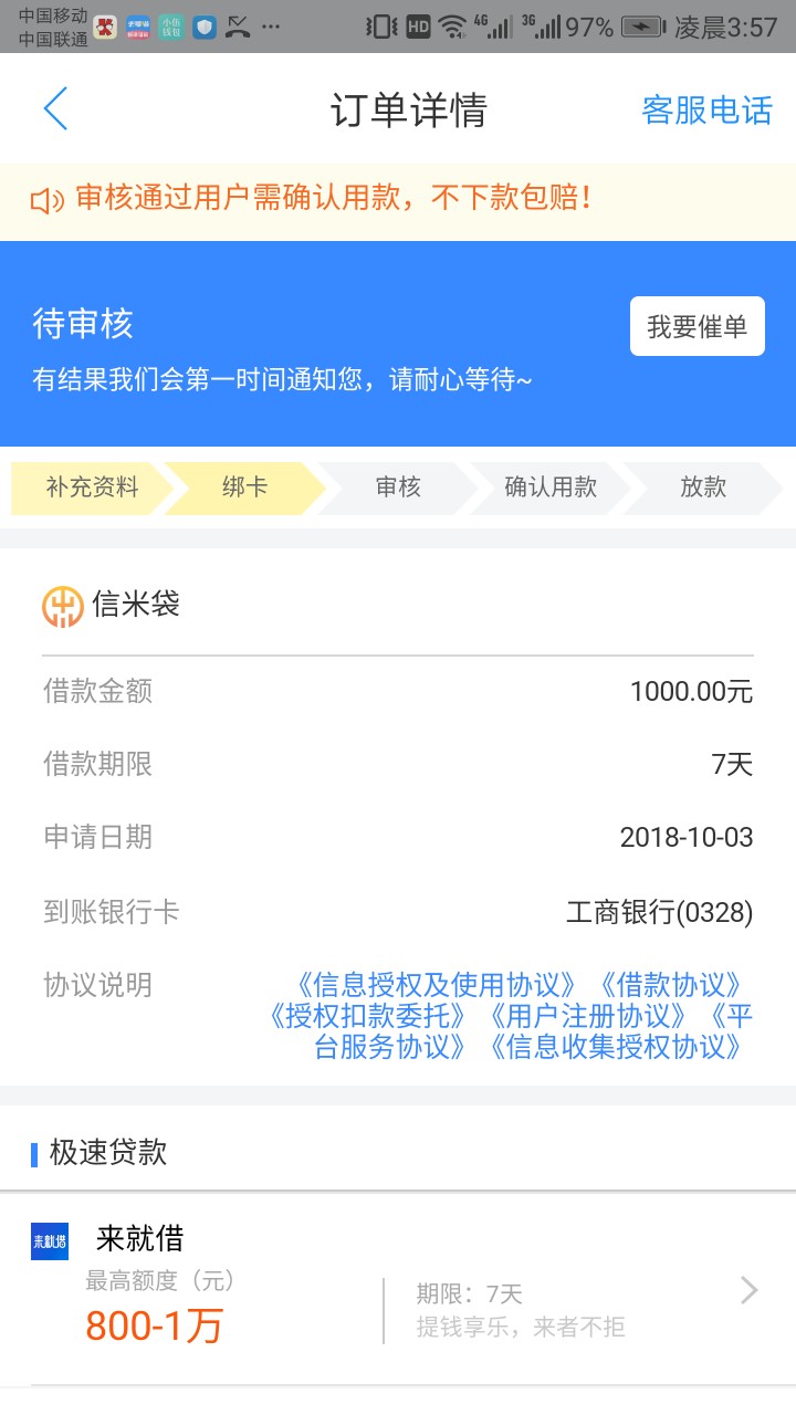 睡不着，去哪借一不小心就下了一个口子。萌新刚到卡农来，这几天跟风很多口子都 ...10 / 作者:大盗抢亲 / 