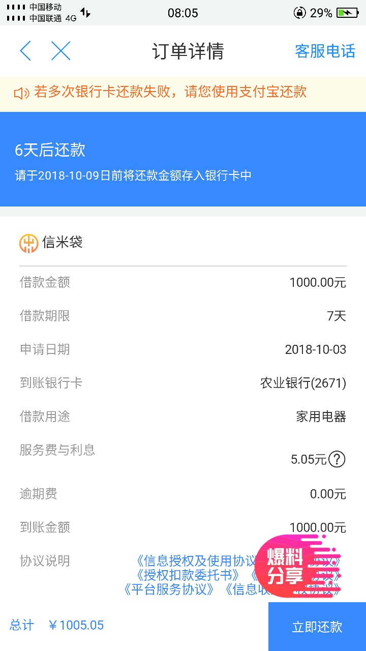 睡不着，去哪借一不小心就下了一个口子。萌新刚到卡农来，这几天跟风很多口子都 ...31 / 作者:亚特 / 