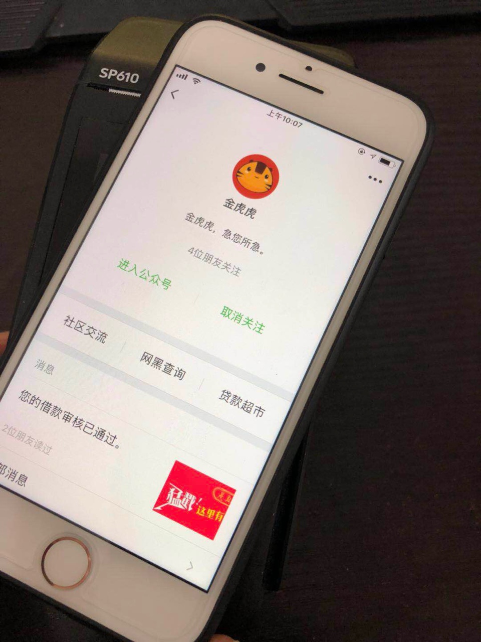 咦，51好借    才注意到p图31 / 作者:麻世玲 / 
