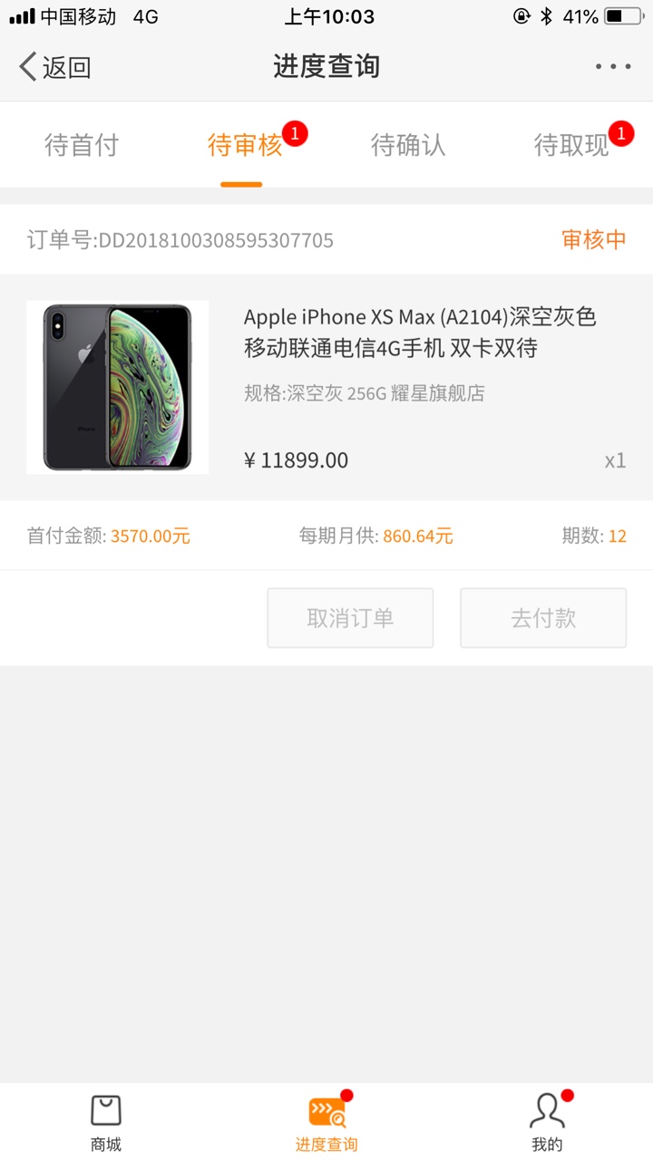 微博新口子，微博分期商城，额度最低400018 / 作者:二胖二胖的 / 